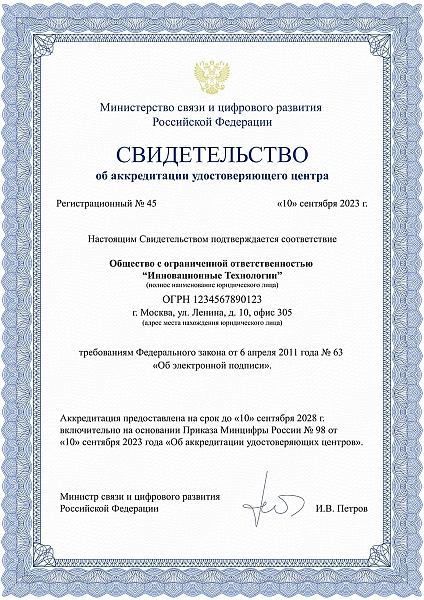 Сертификат №3